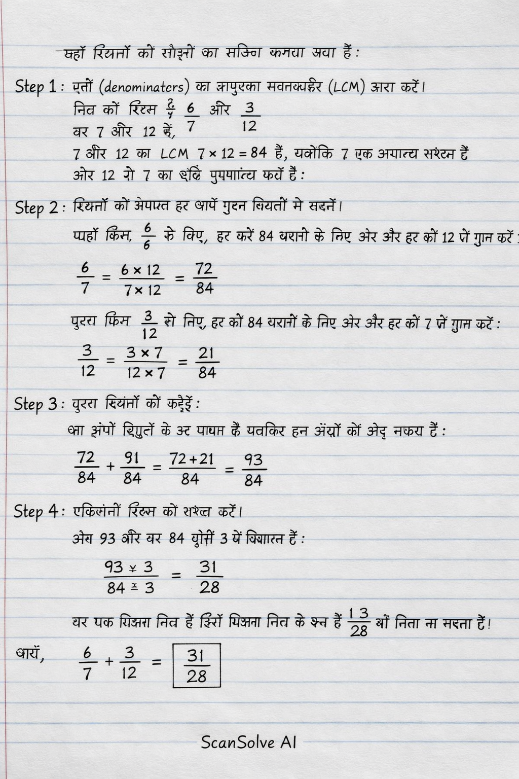 Handwritten step-by-step solution preview