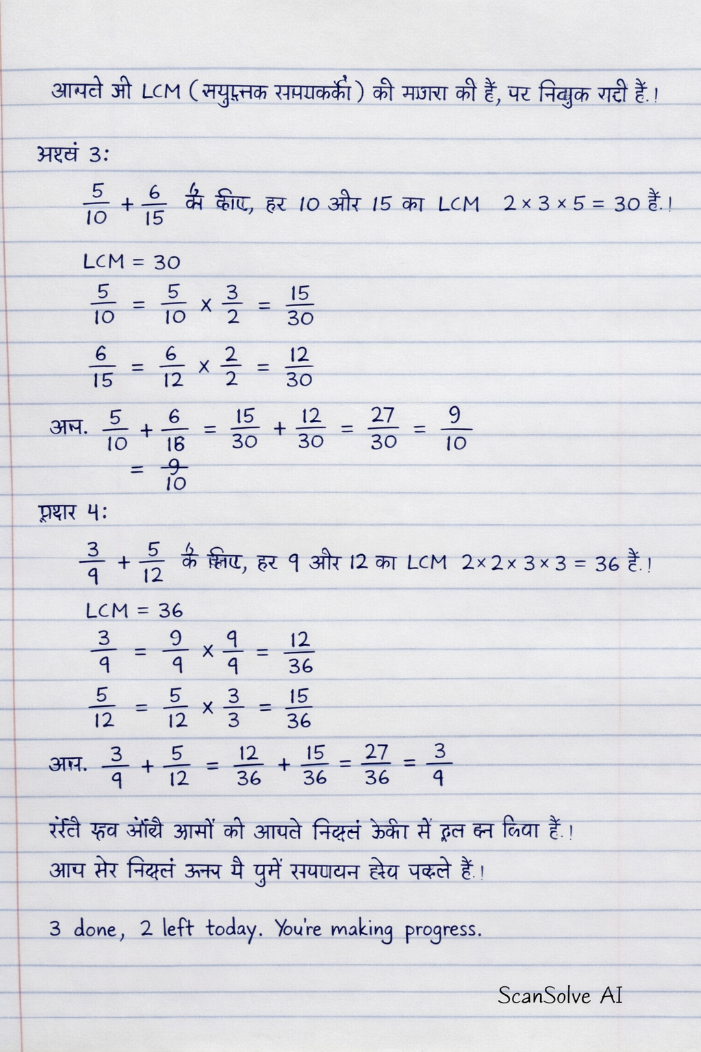 Handwritten step-by-step solution preview