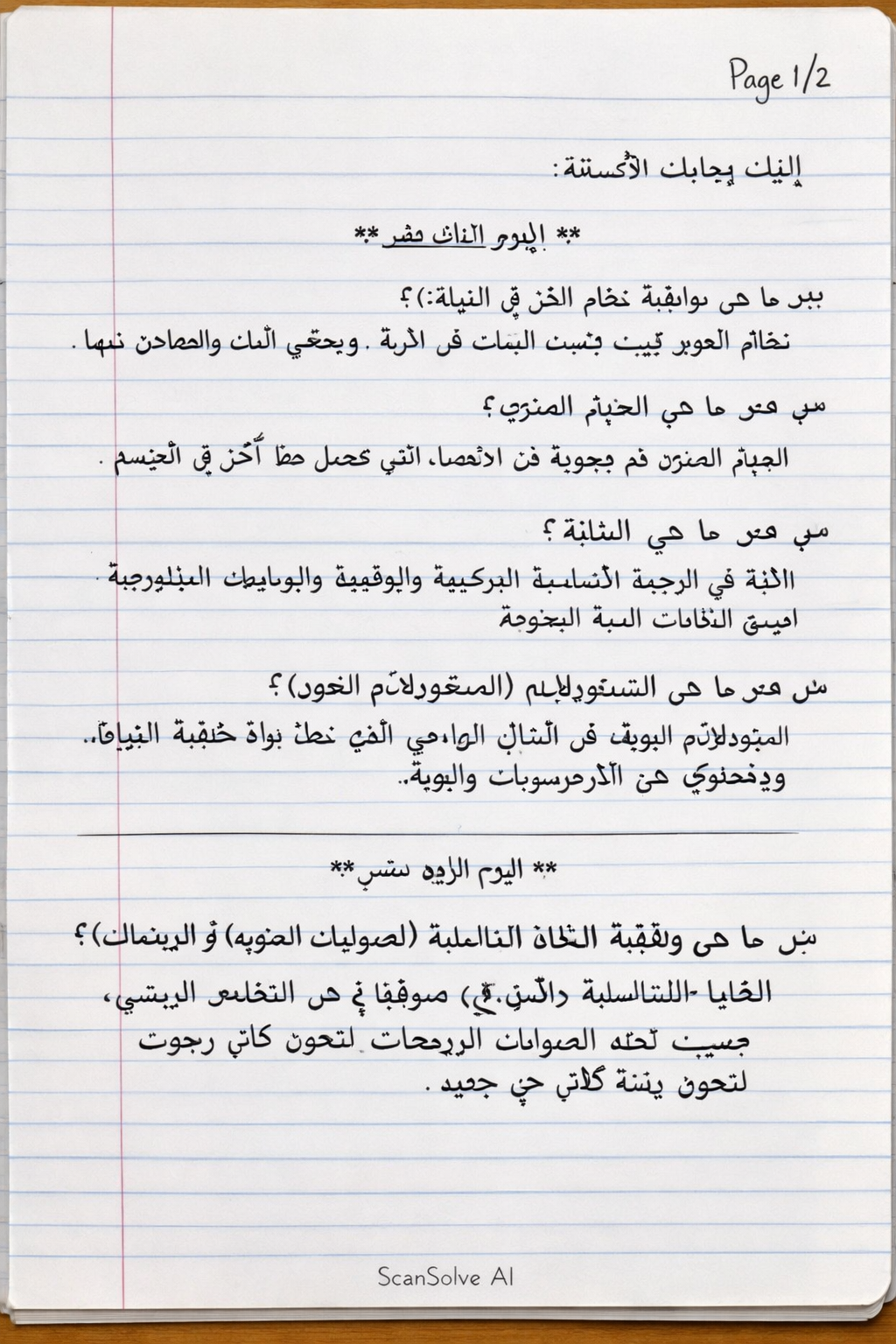 Handwritten step-by-step solution preview