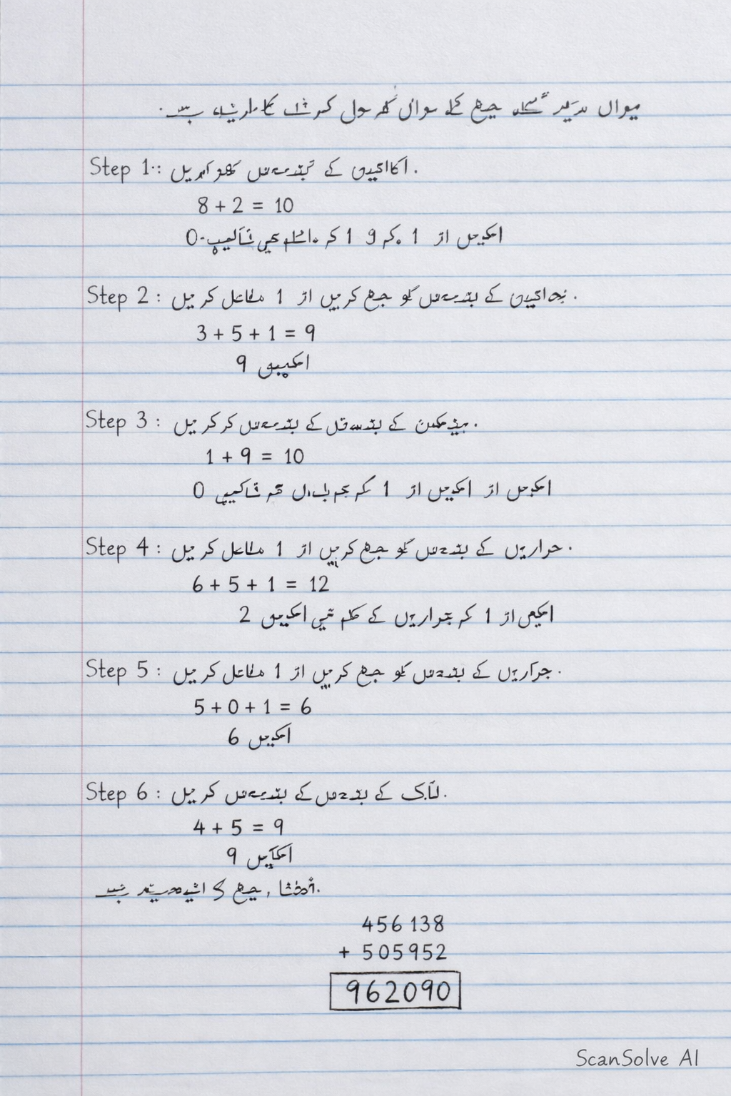 Handwritten step-by-step solution preview