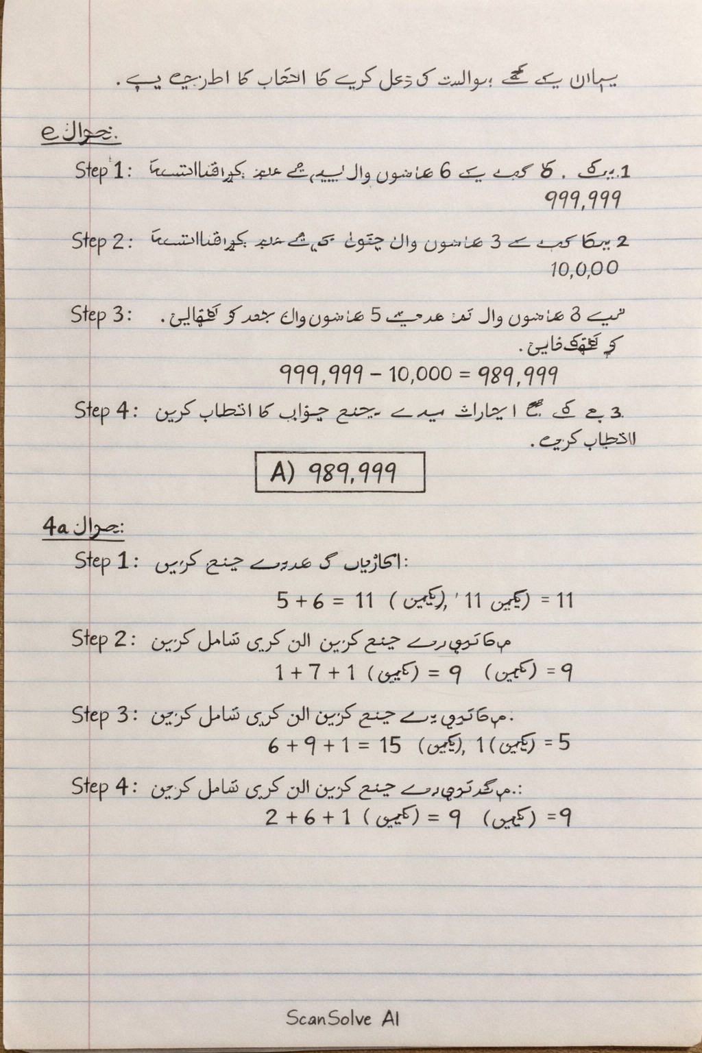 Handwritten step-by-step solution preview