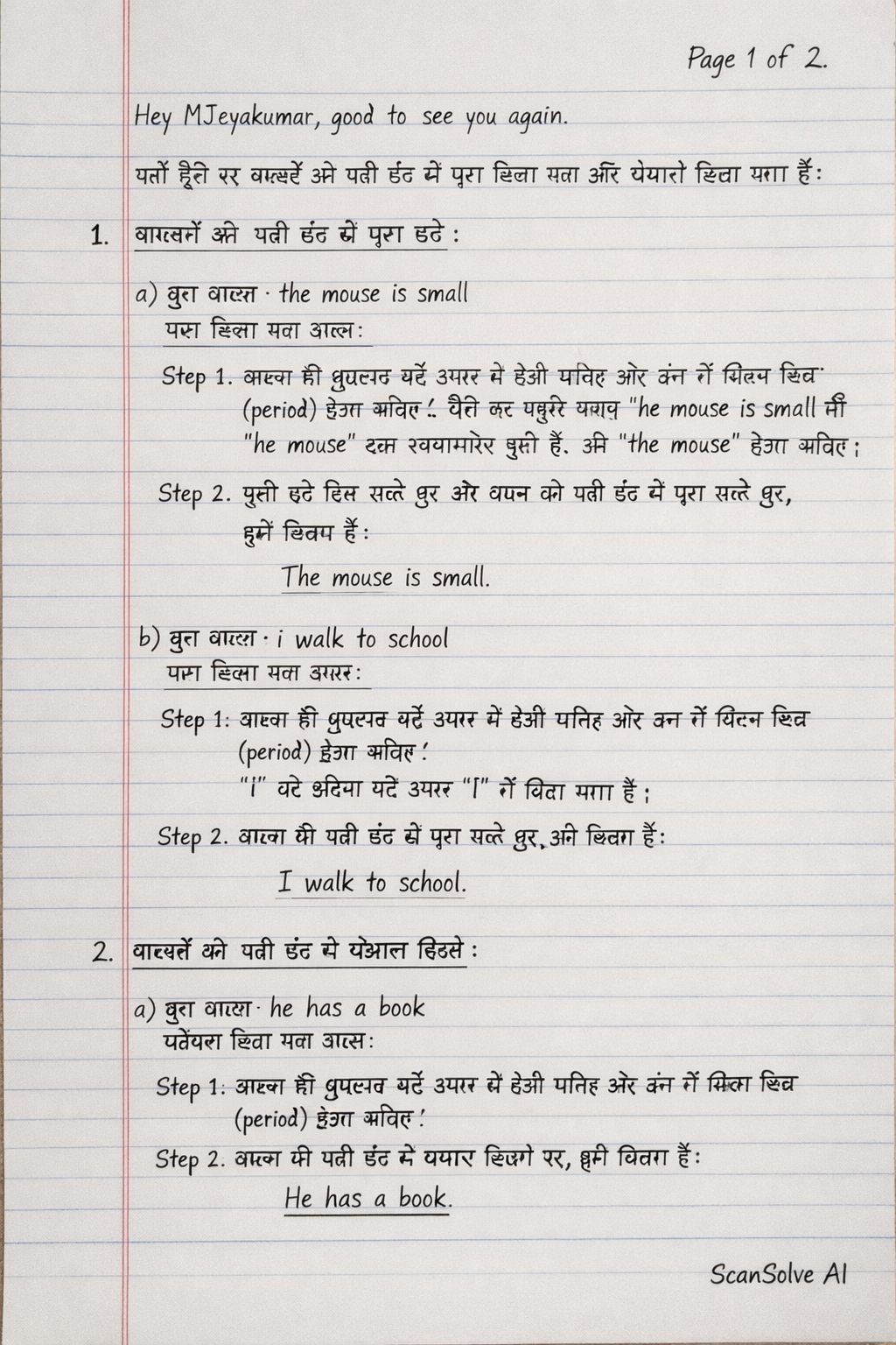 Handwritten step-by-step solution preview