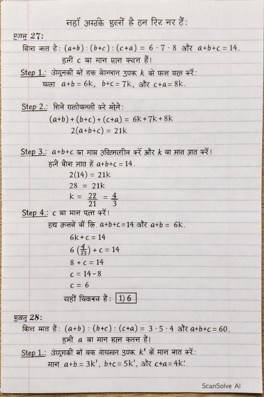 Handwritten step-by-step solution preview