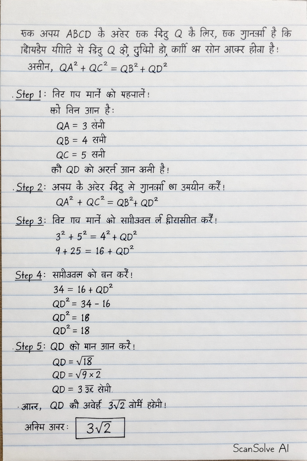 Handwritten step-by-step solution preview