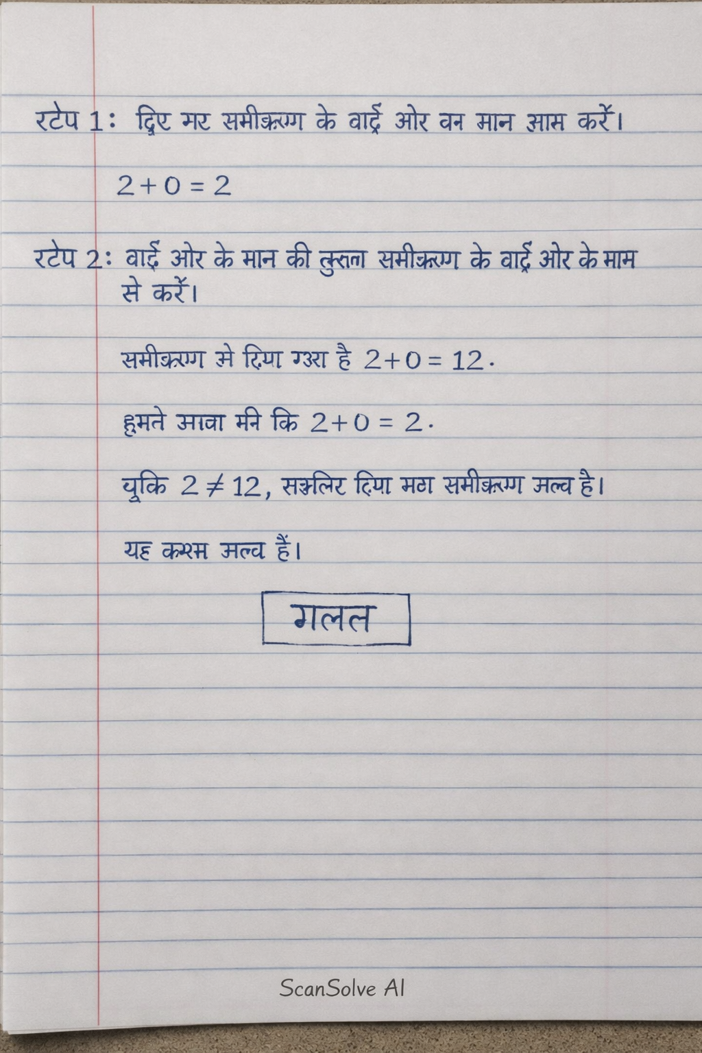 Handwritten step-by-step solution preview