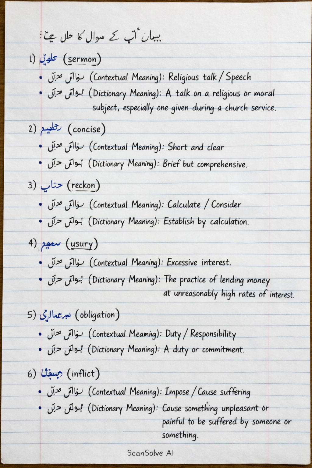 Handwritten step-by-step solution preview
