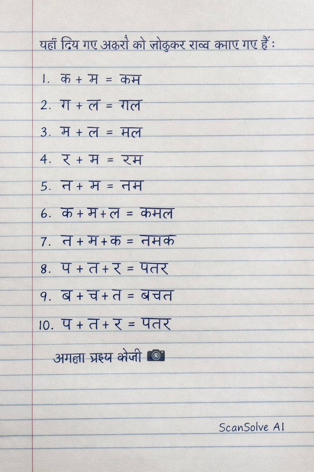 Handwritten step-by-step solution preview