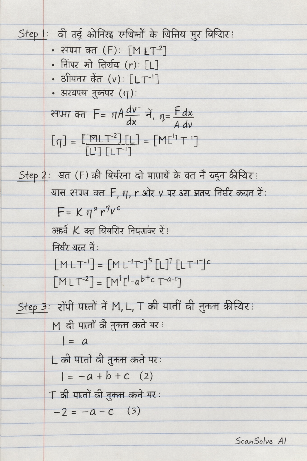 Handwritten step-by-step solution preview