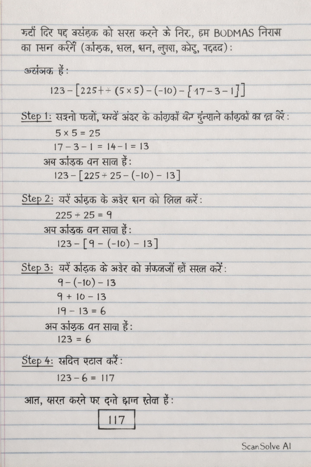 Handwritten step-by-step solution preview