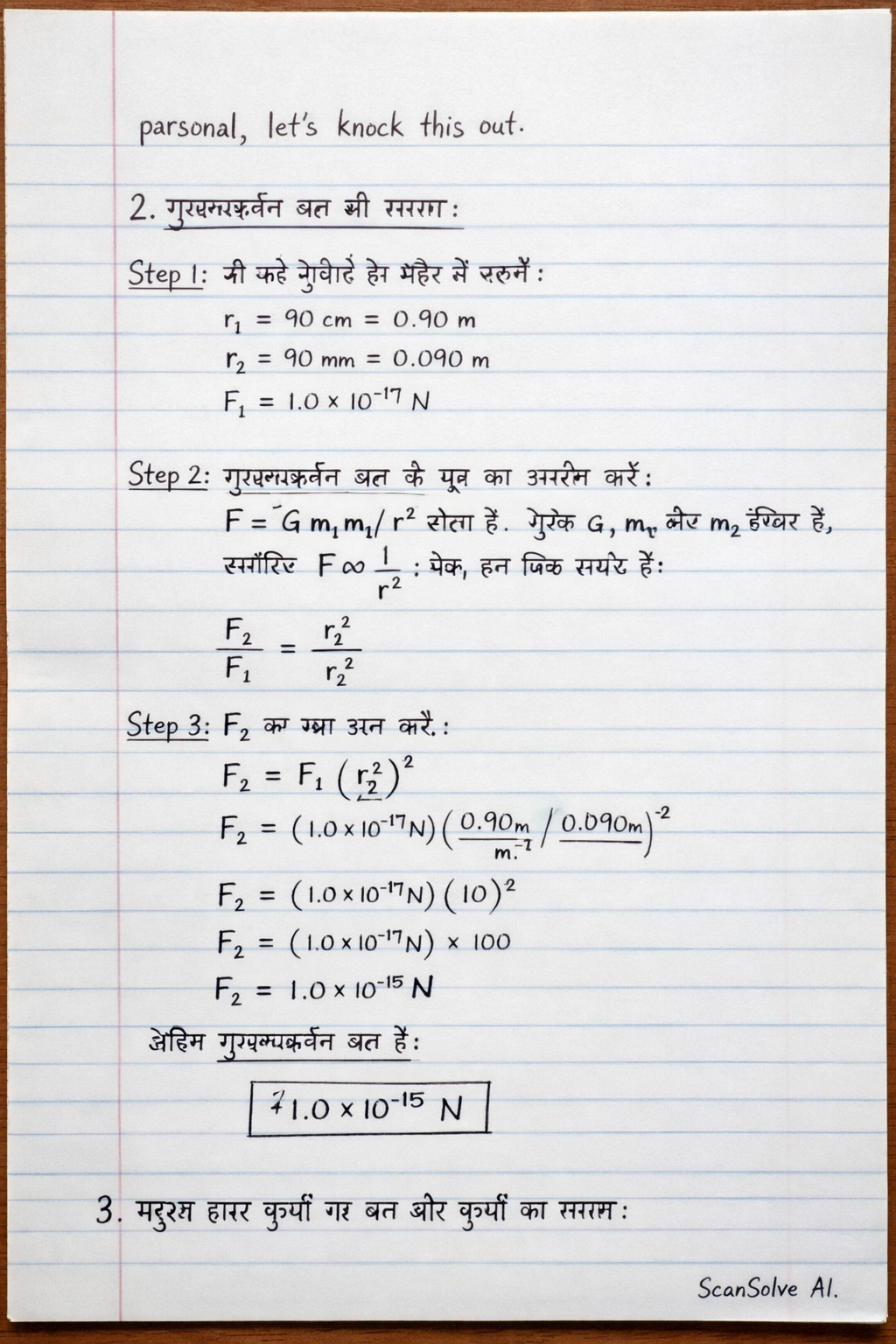 Handwritten step-by-step solution preview