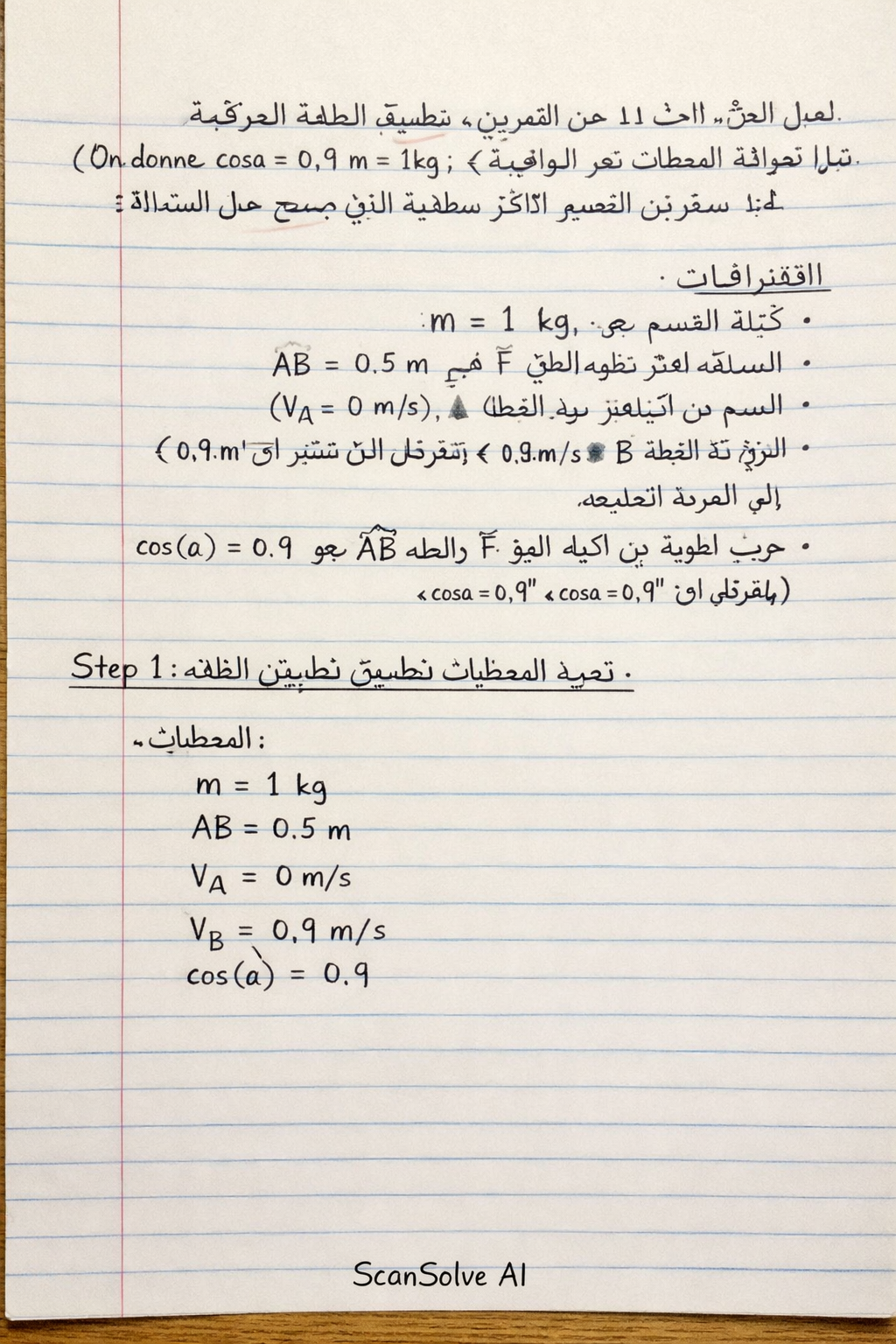 Handwritten step-by-step solution preview