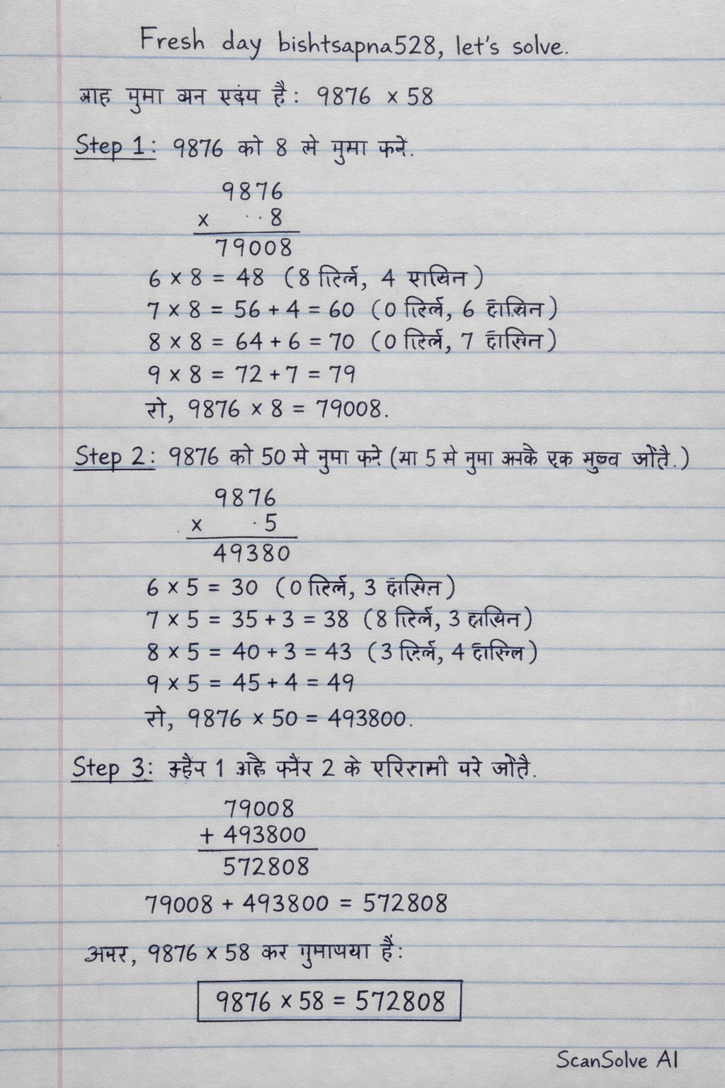 Handwritten step-by-step solution preview