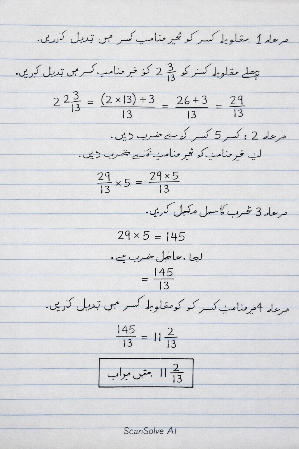 Handwritten step-by-step solution preview