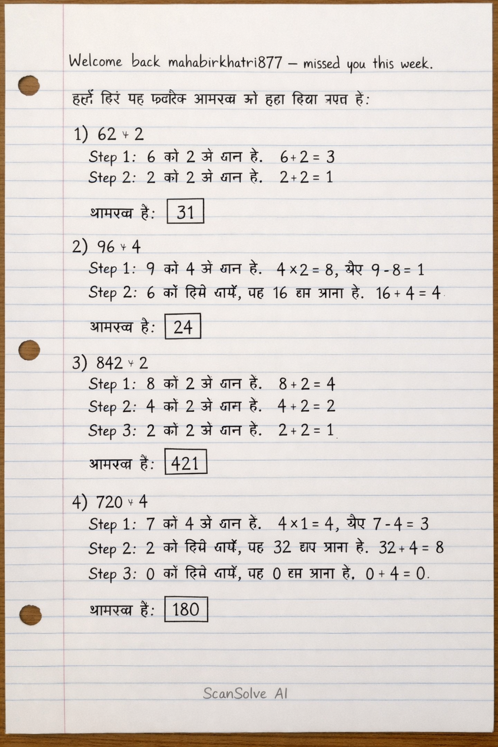 Handwritten step-by-step solution preview
