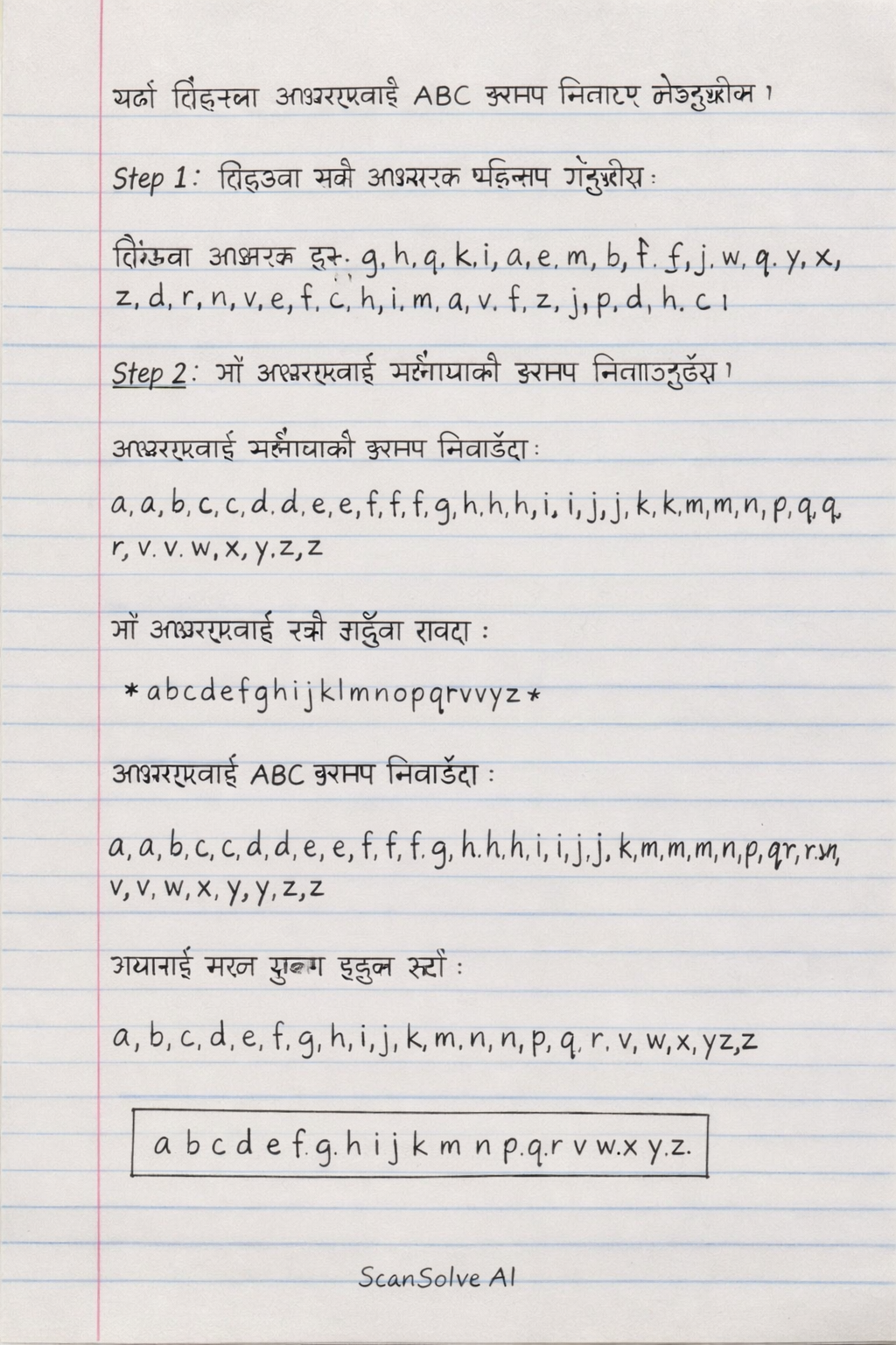 Handwritten step-by-step solution preview