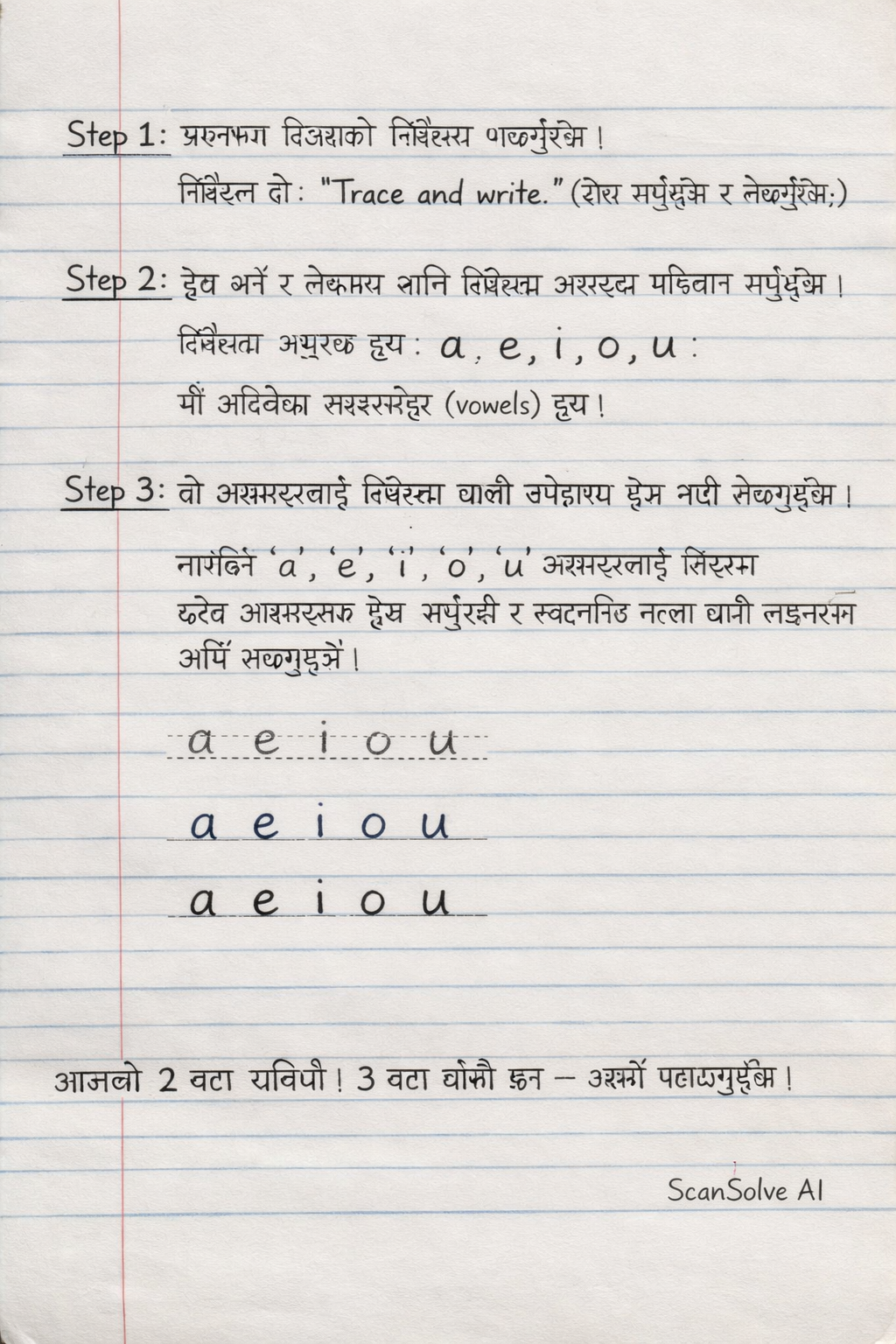 Handwritten step-by-step solution preview