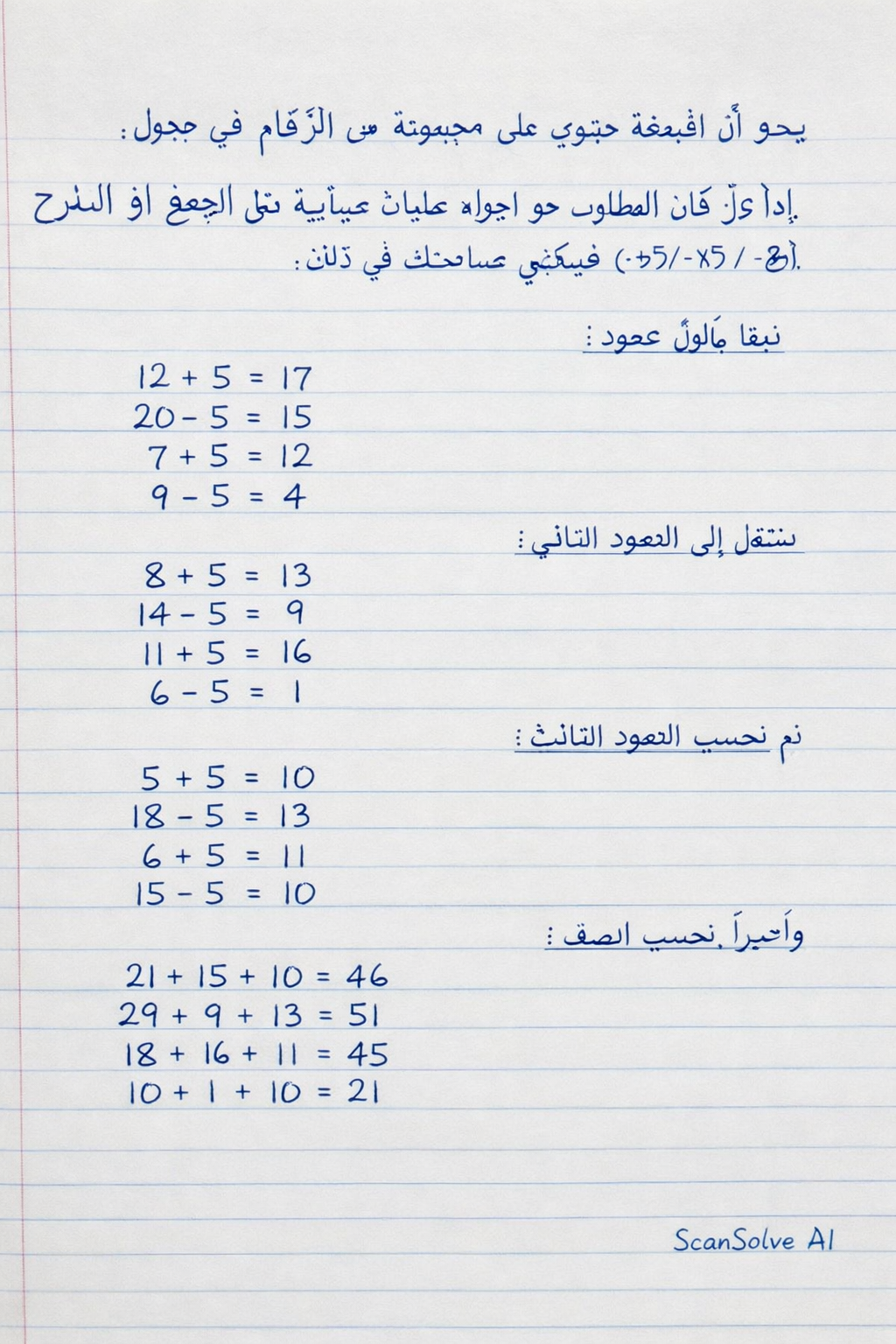 Handwritten step-by-step solution preview