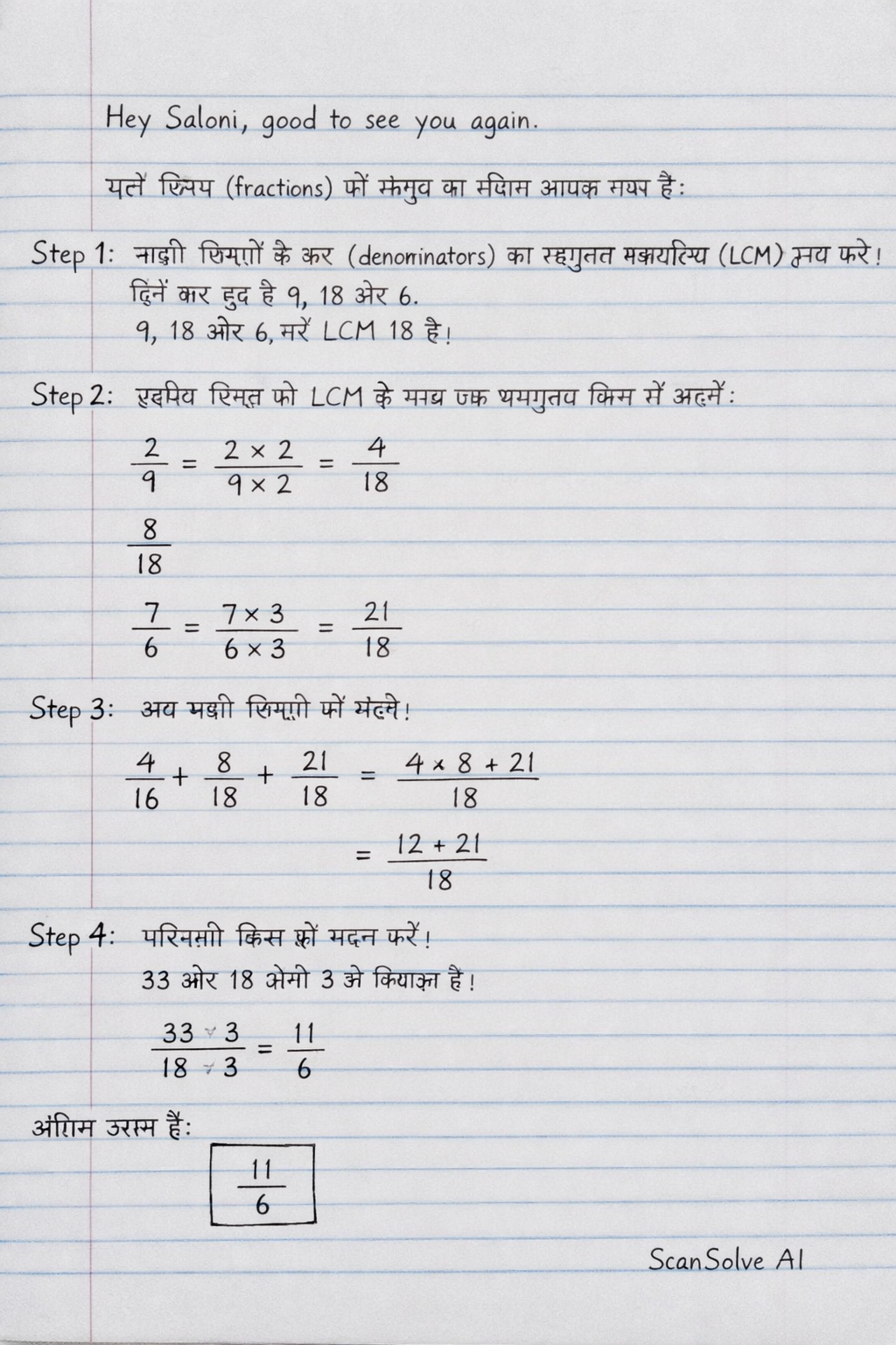 Handwritten step-by-step solution preview