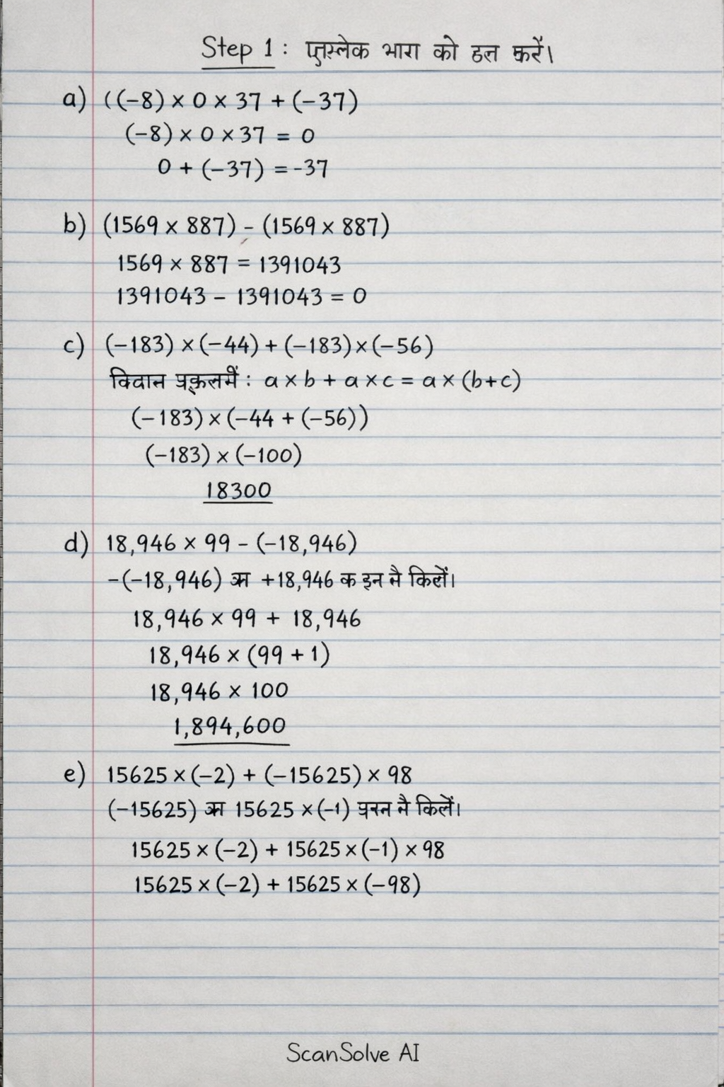 Handwritten step-by-step solution preview