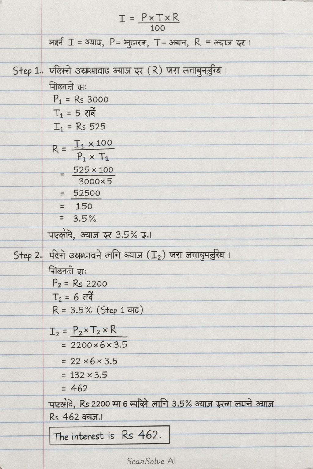 Handwritten step-by-step solution preview