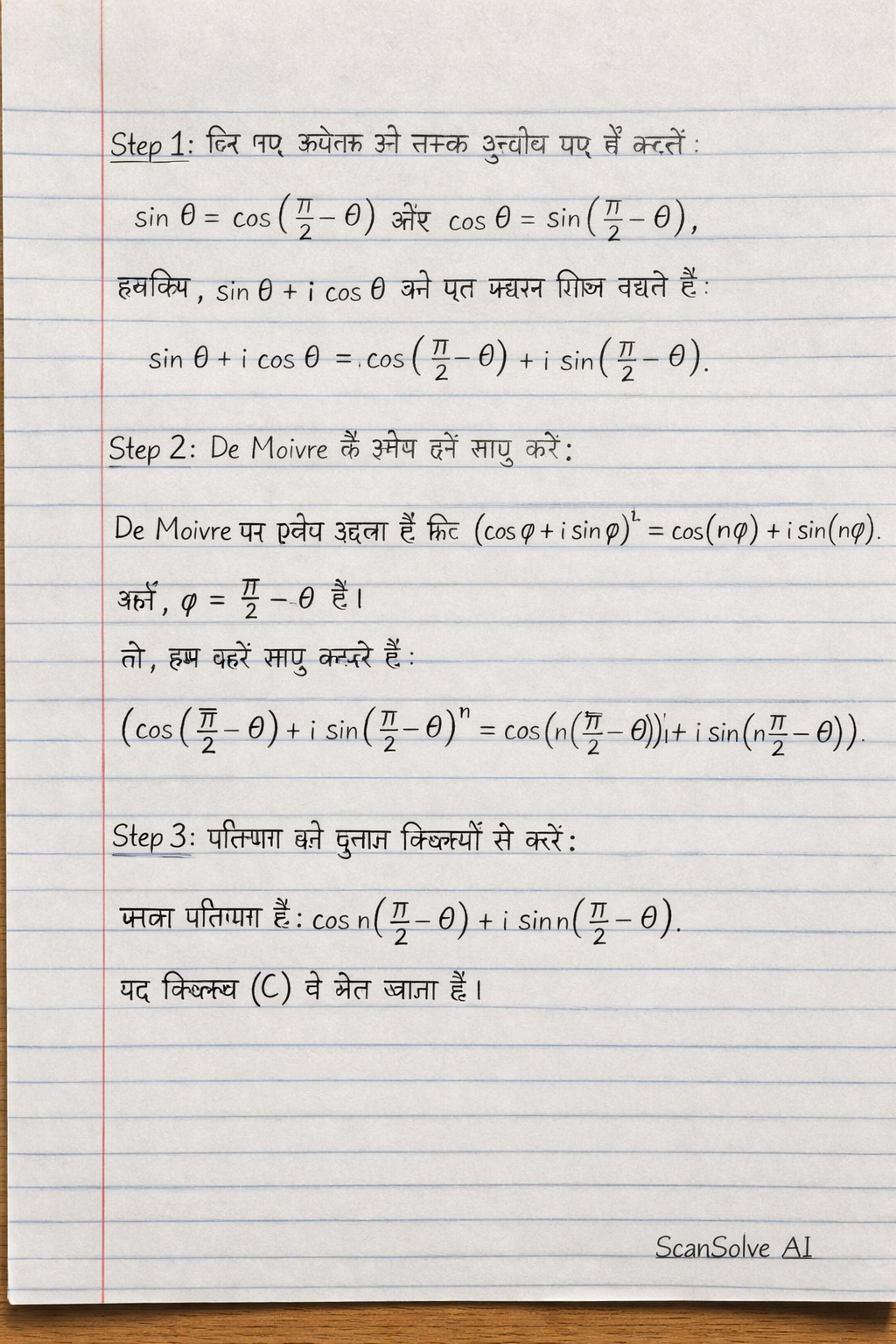 Handwritten step-by-step solution preview
