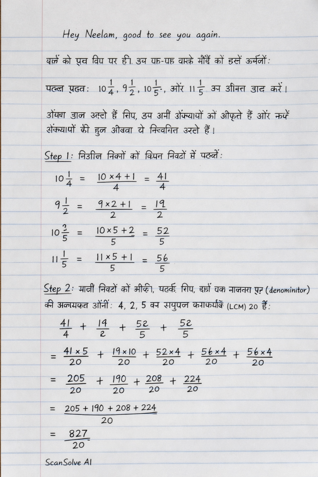 Handwritten step-by-step solution preview