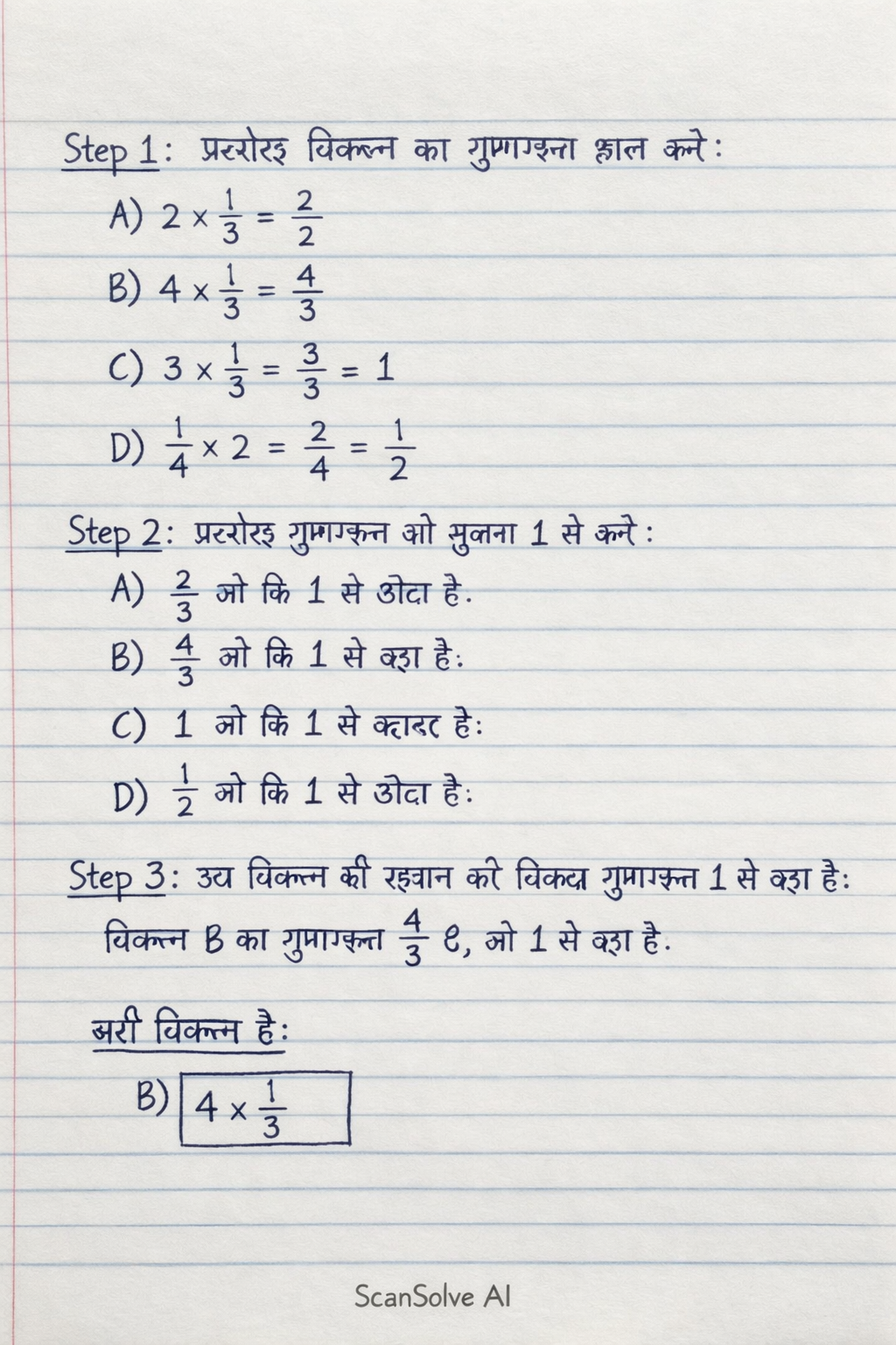 Handwritten step-by-step solution preview