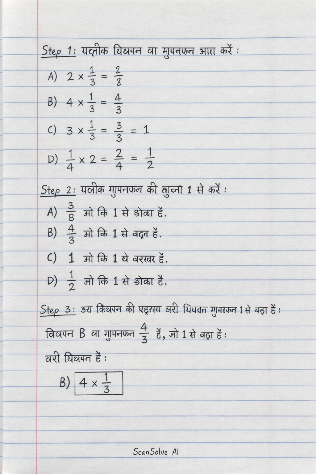 Handwritten step-by-step solution preview