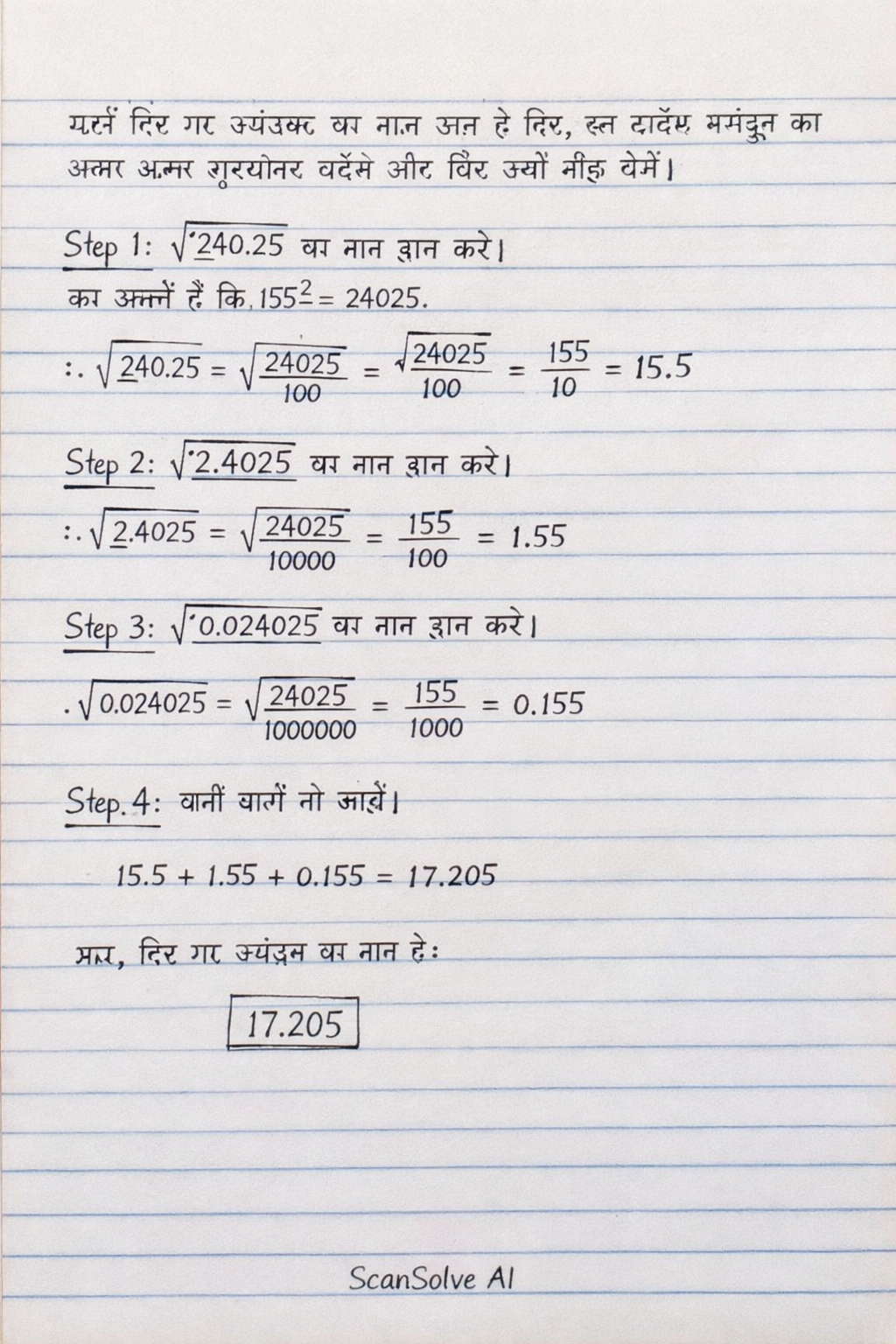 Handwritten step-by-step solution preview