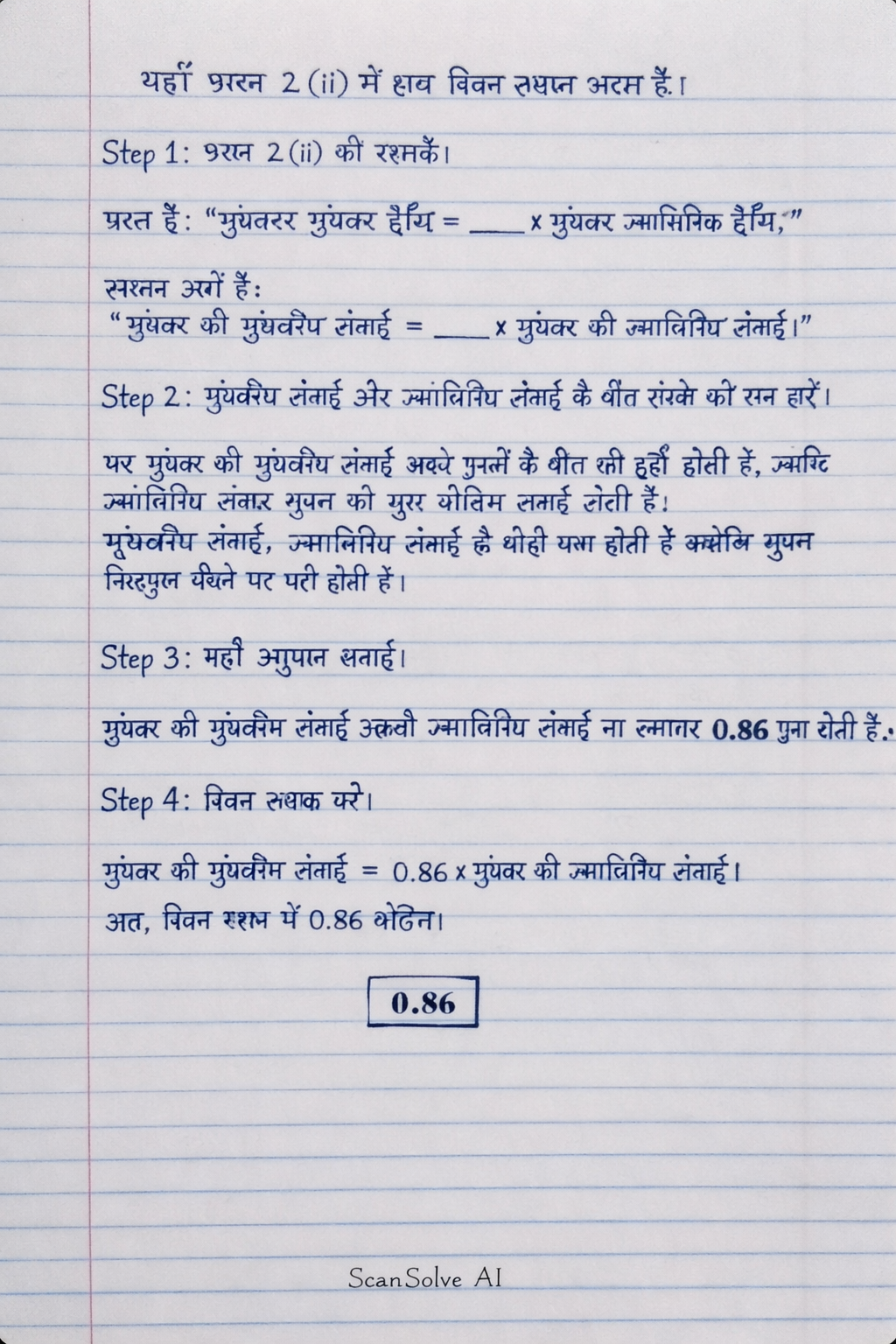 Handwritten step-by-step solution preview