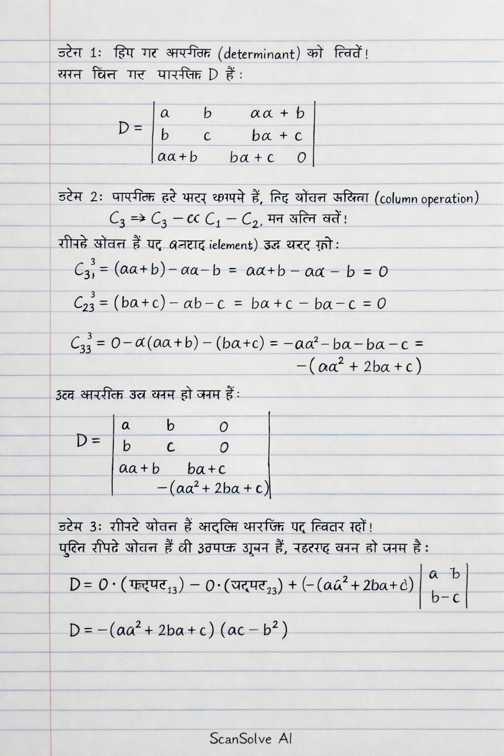 Handwritten step-by-step solution preview