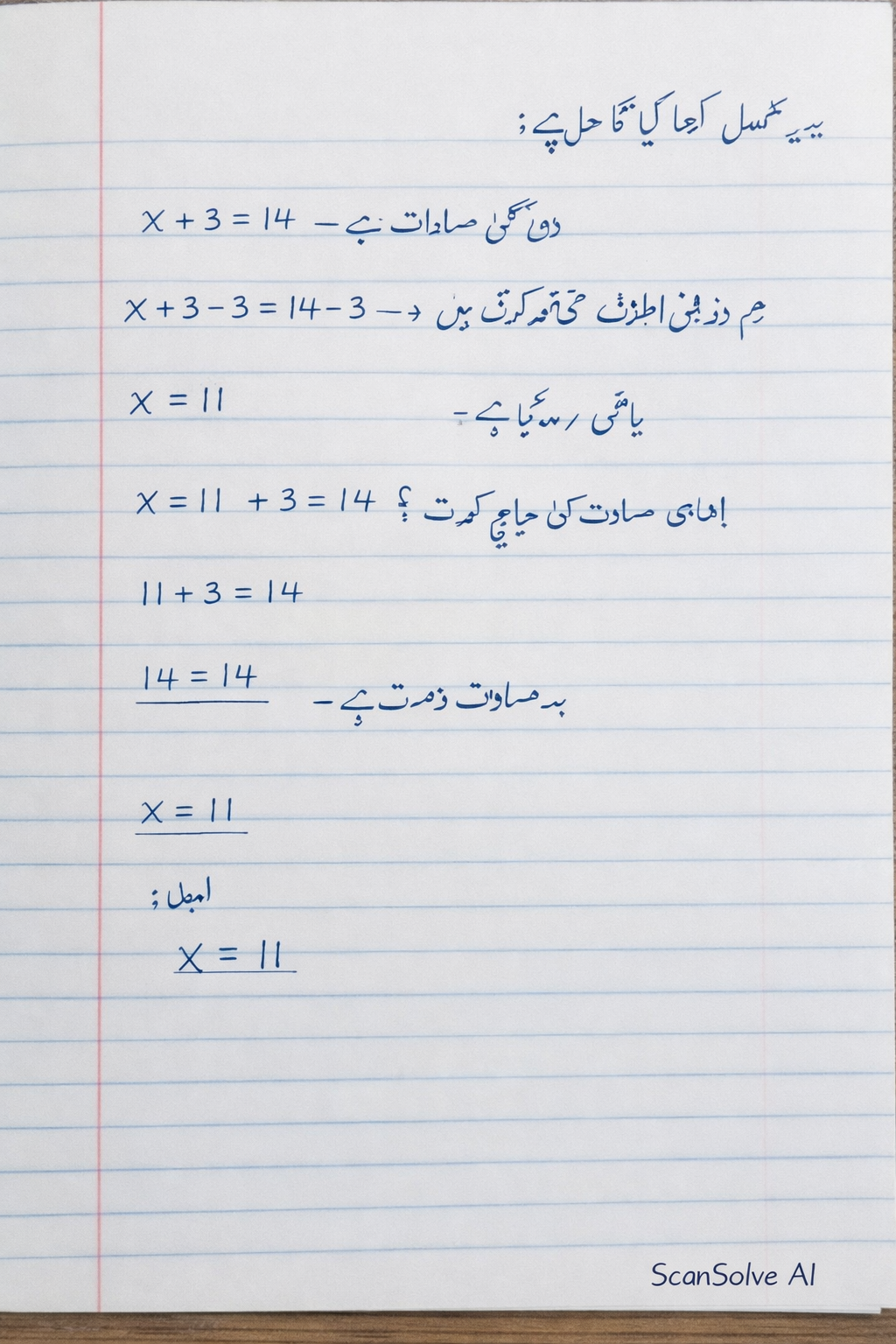 Handwritten step-by-step solution preview