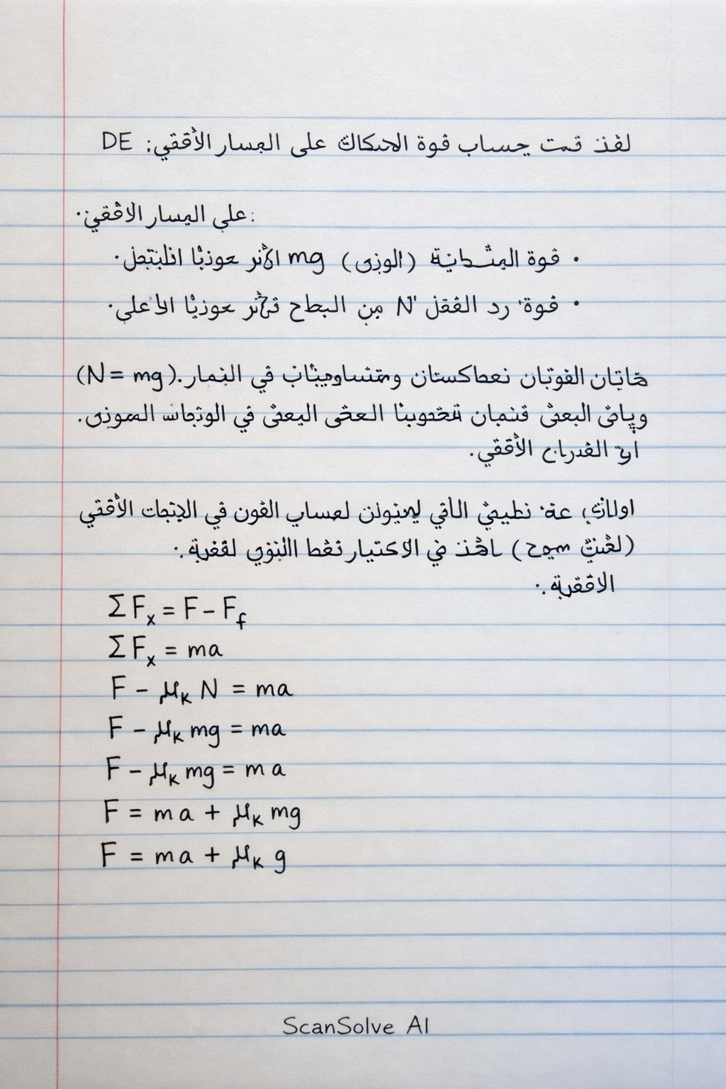 Handwritten step-by-step solution preview