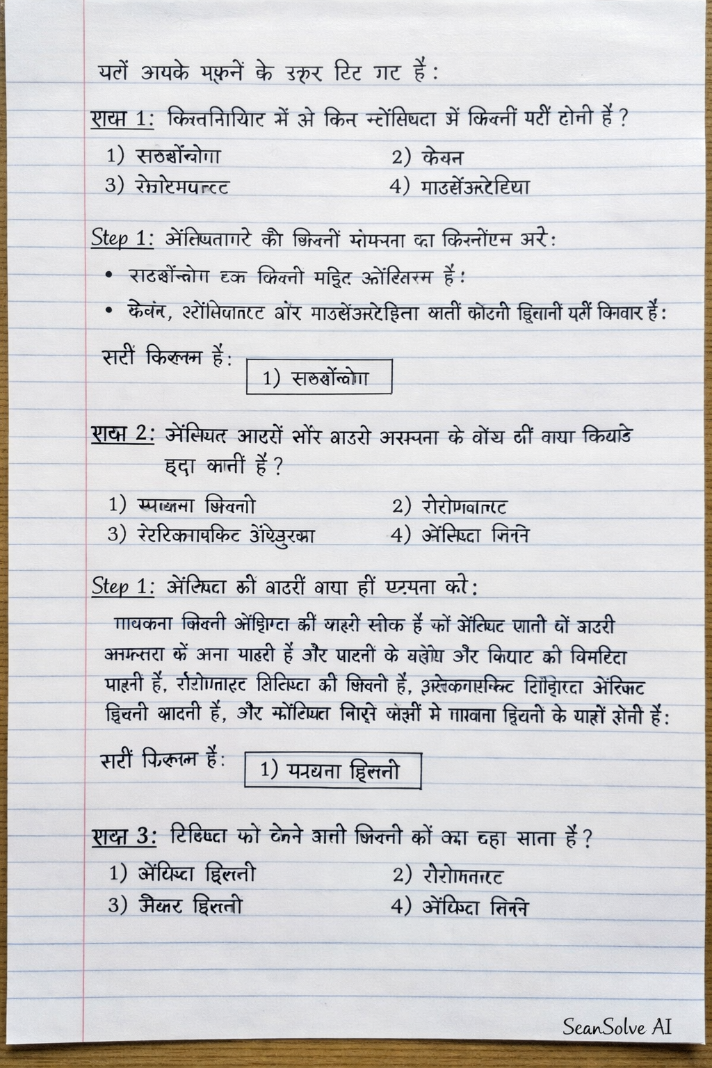 Handwritten step-by-step solution preview