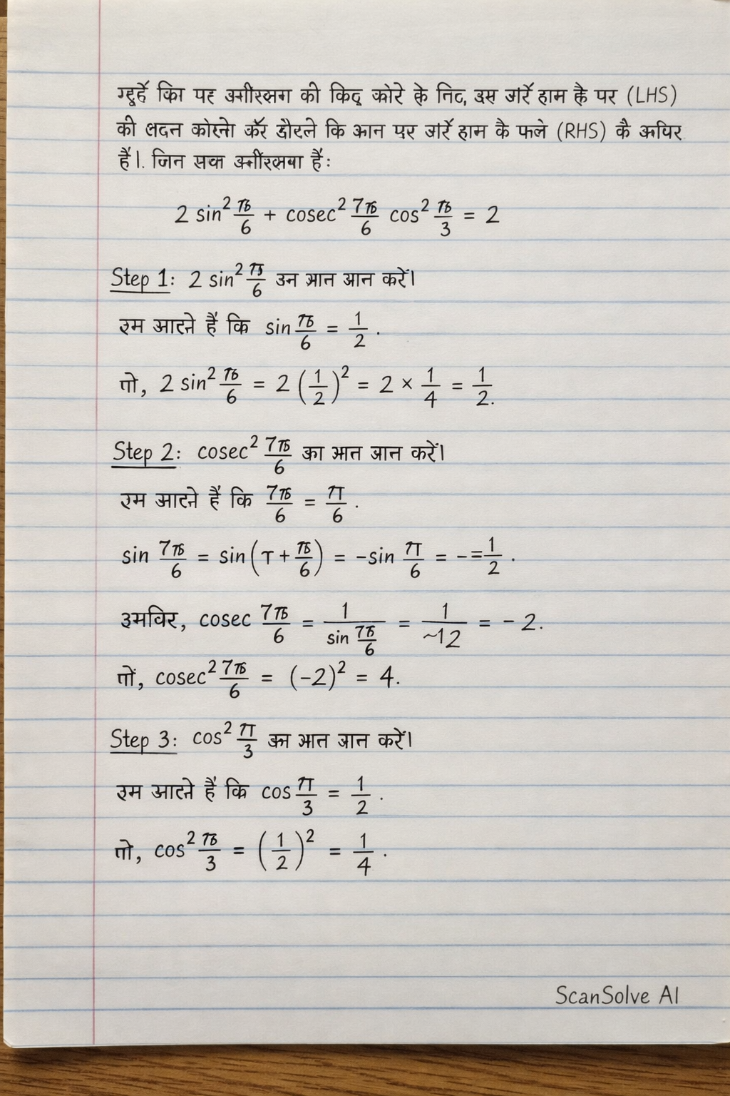 Handwritten step-by-step solution preview