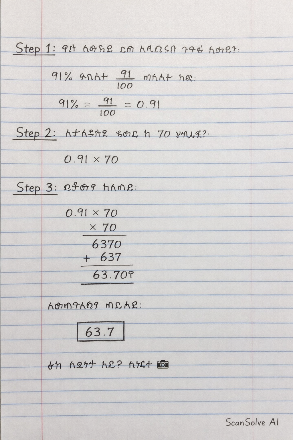 Handwritten step-by-step solution preview