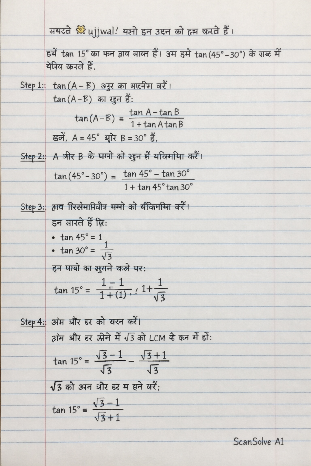Handwritten step-by-step solution preview