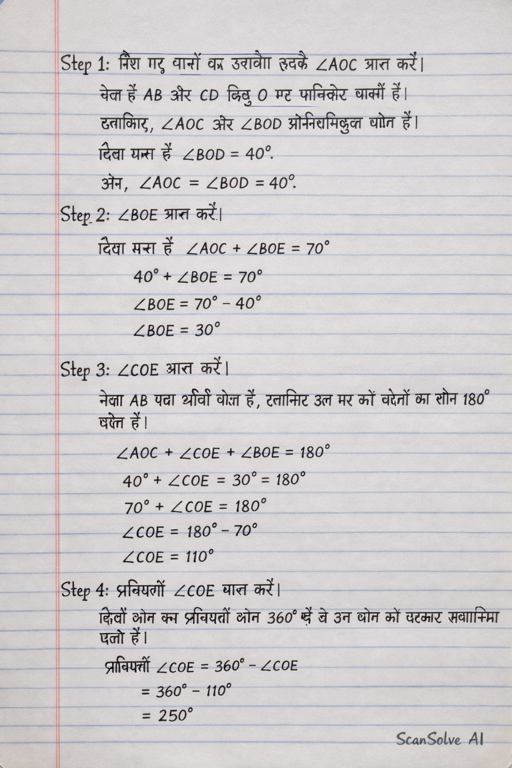 Handwritten step-by-step solution preview