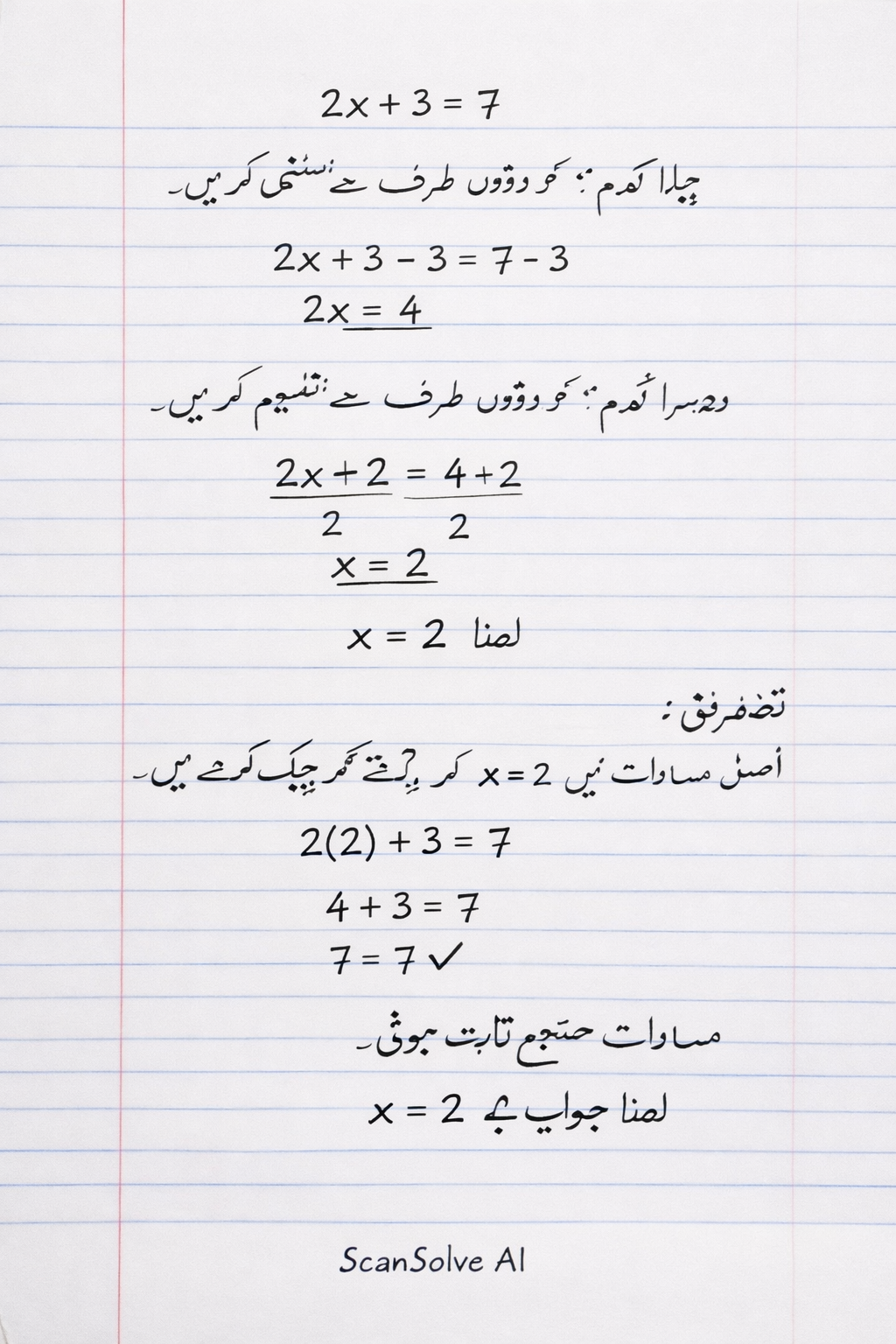 Handwritten step-by-step solution preview