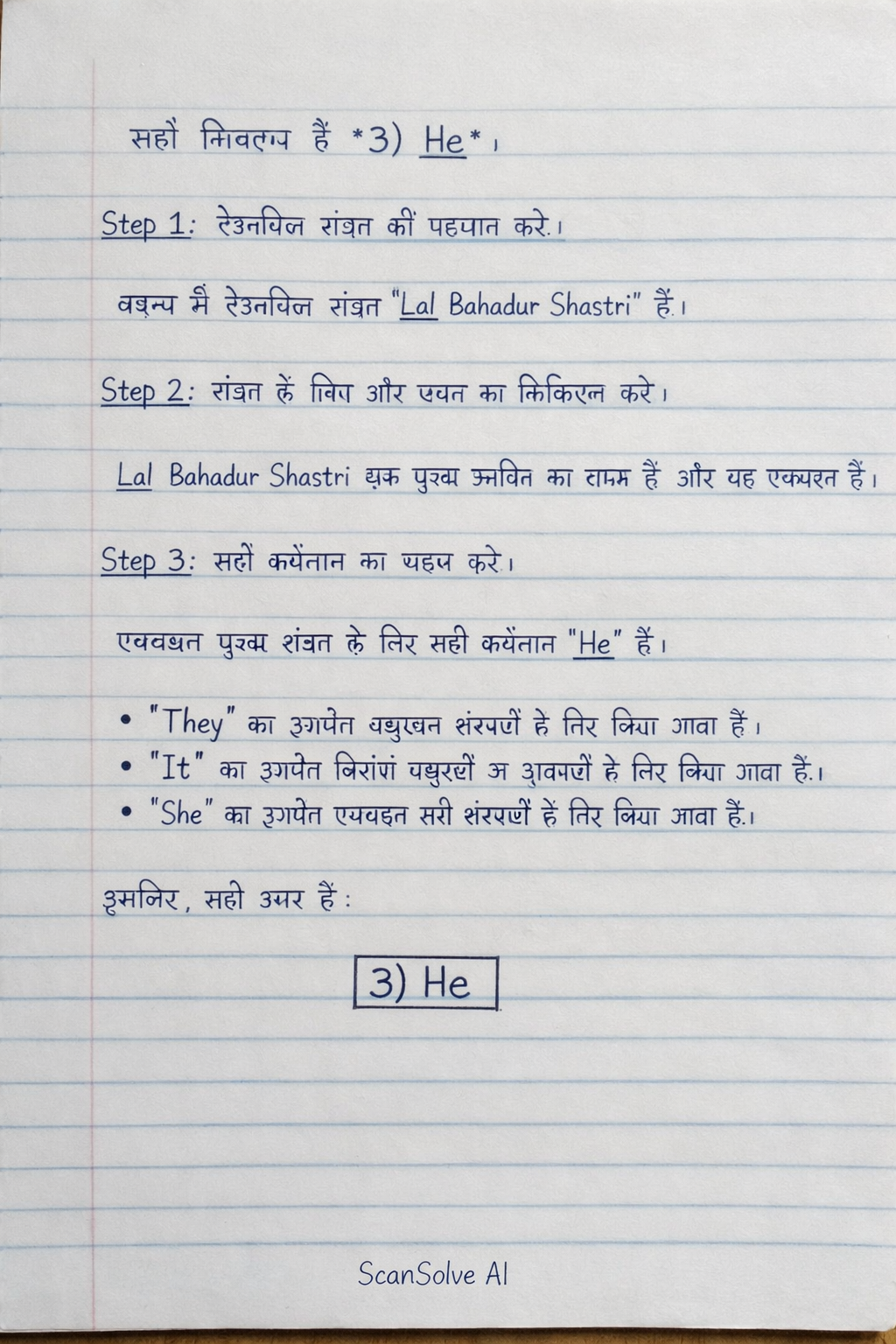 Handwritten step-by-step solution preview