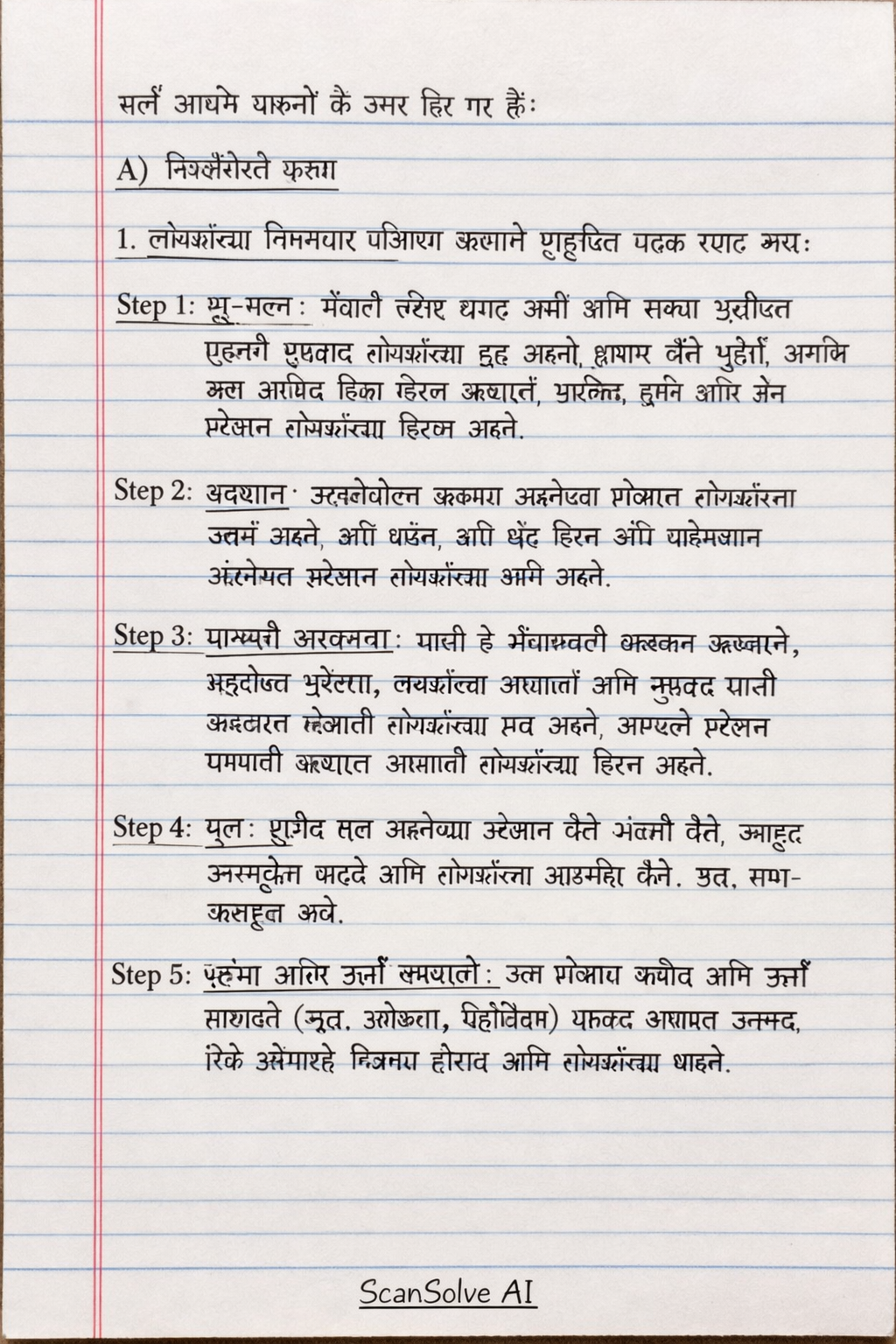 Handwritten step-by-step solution preview