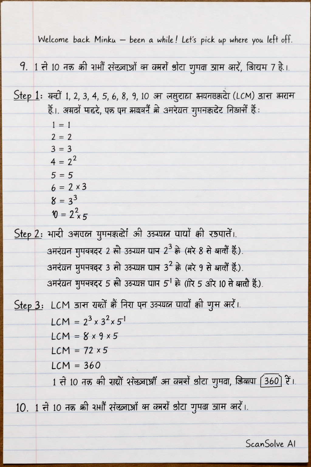 Handwritten step-by-step solution preview