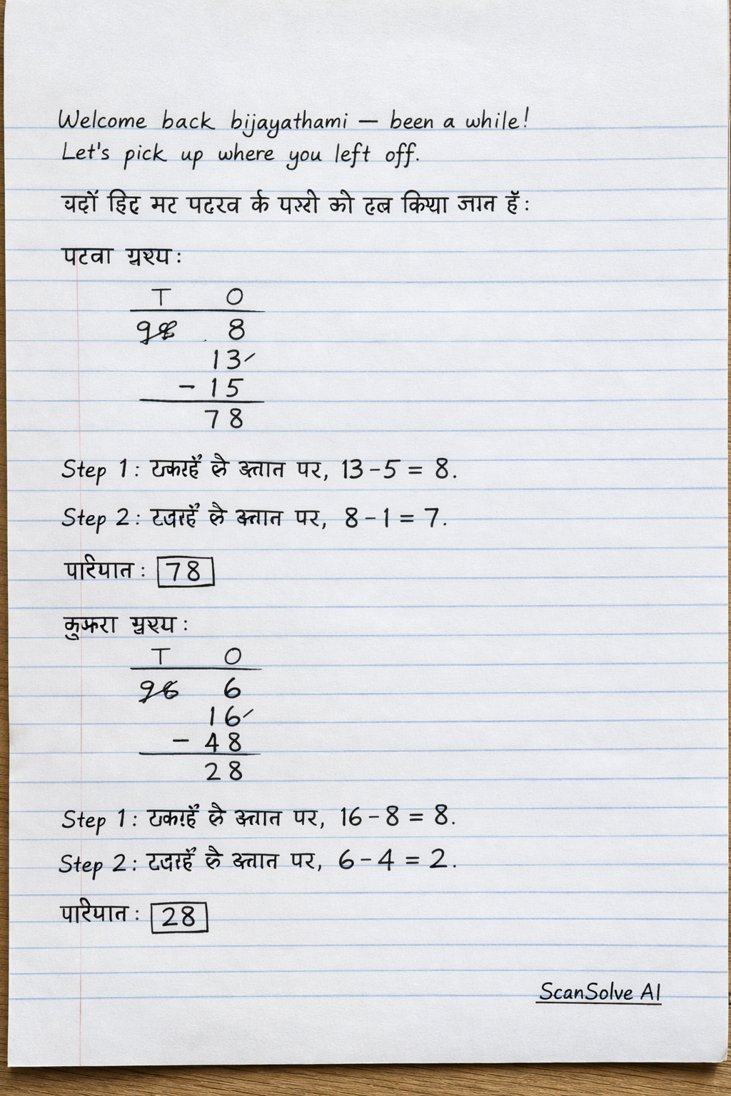 Handwritten step-by-step solution preview