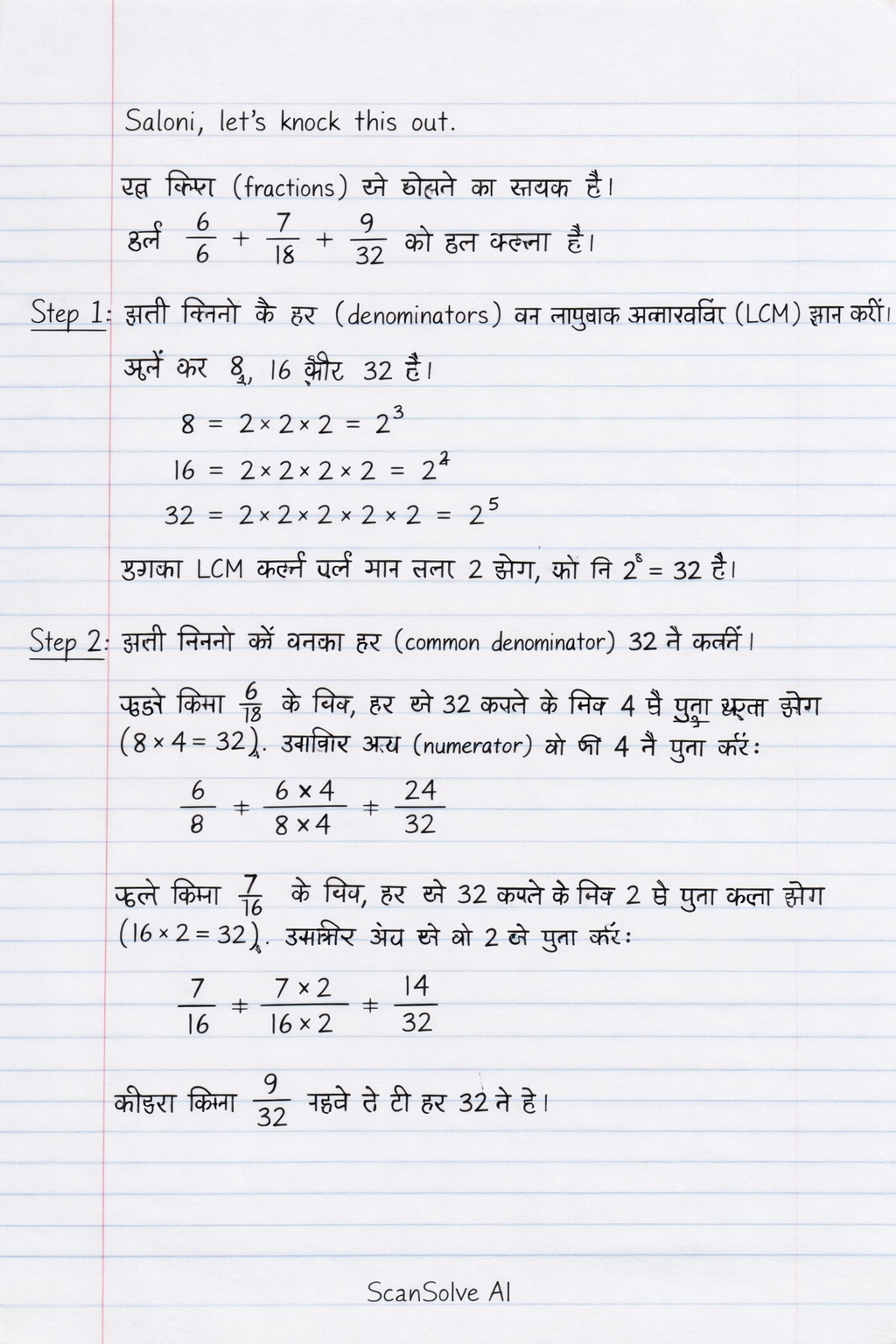 Handwritten step-by-step solution preview