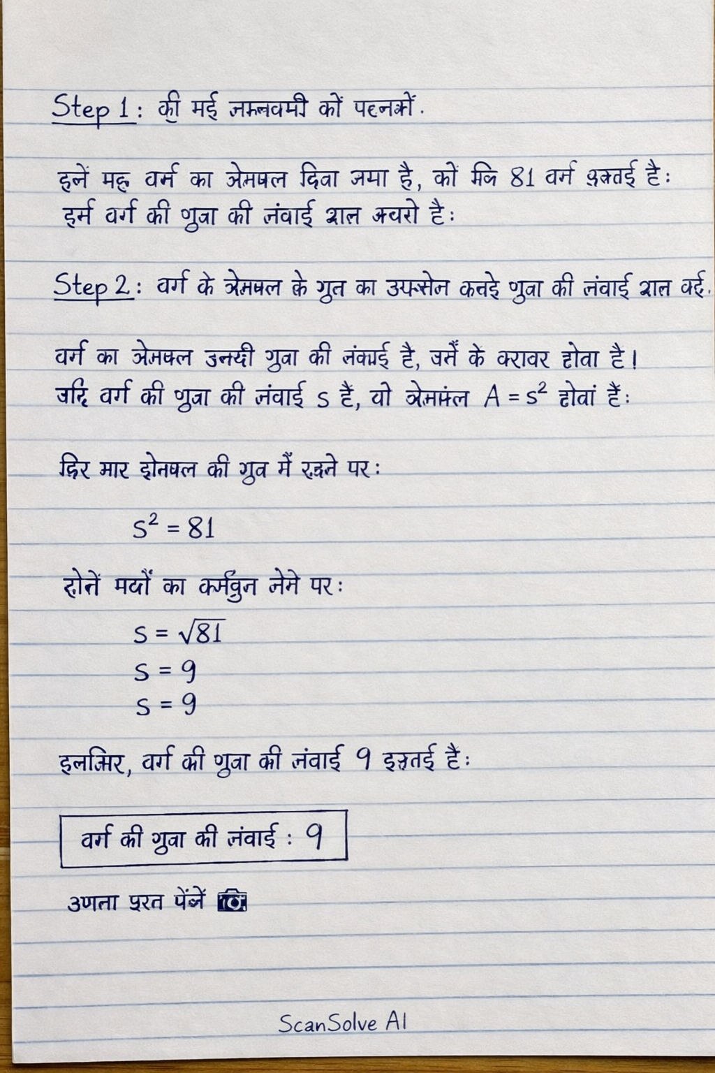 Handwritten step-by-step solution preview