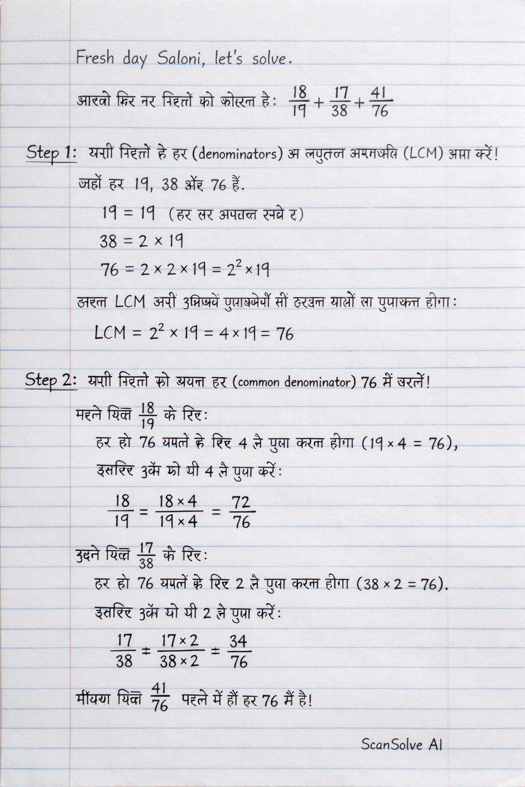Handwritten step-by-step solution preview