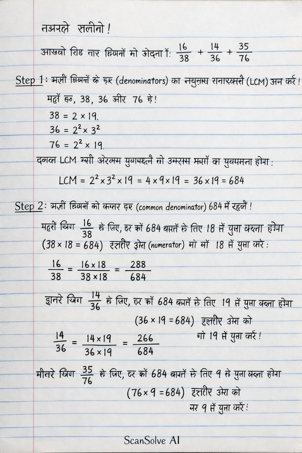 Handwritten step-by-step solution preview