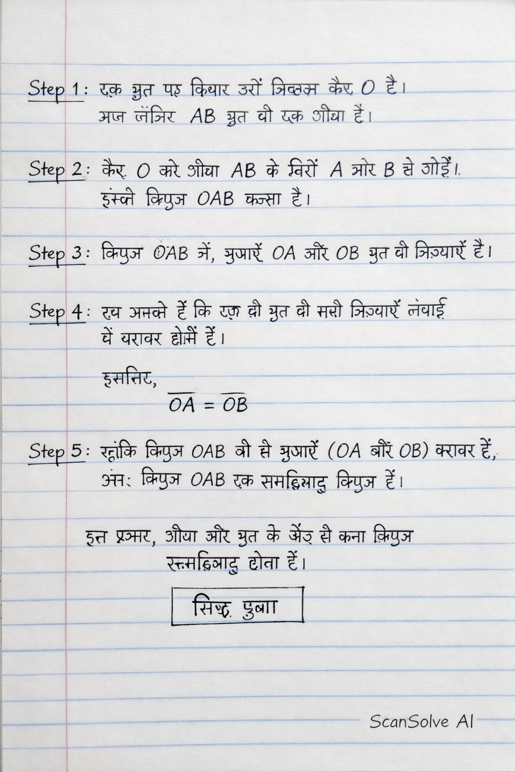 Handwritten step-by-step solution preview
