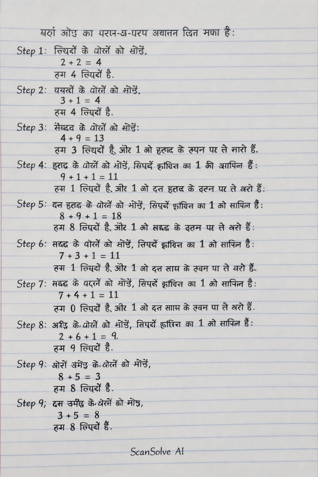 Handwritten step-by-step solution preview