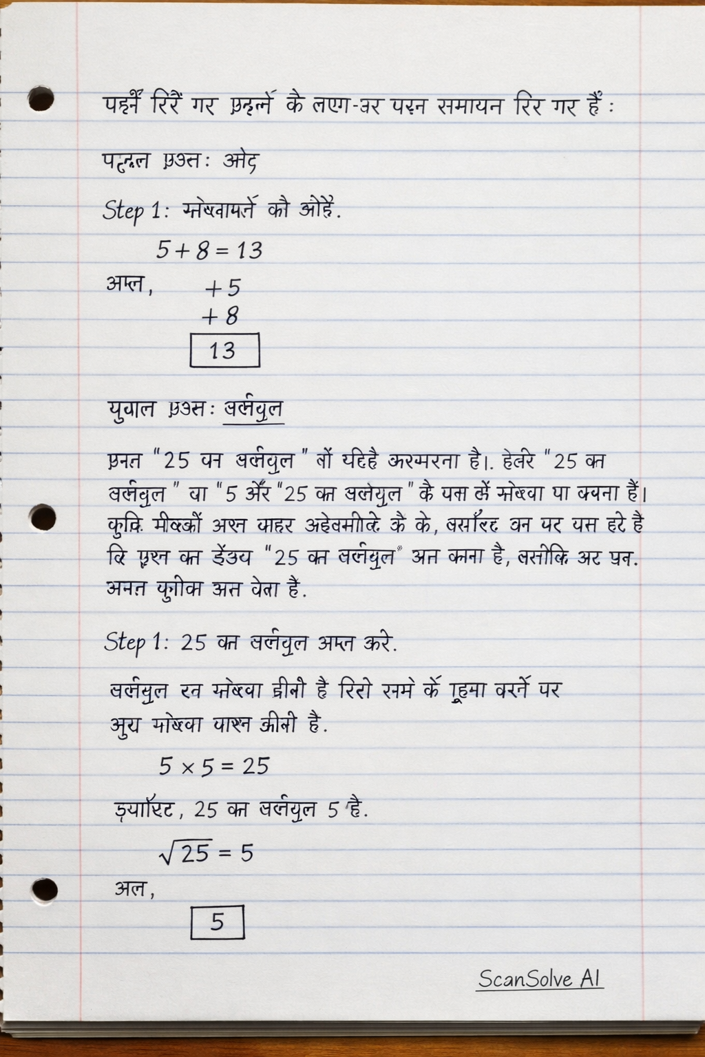 Handwritten step-by-step solution preview
